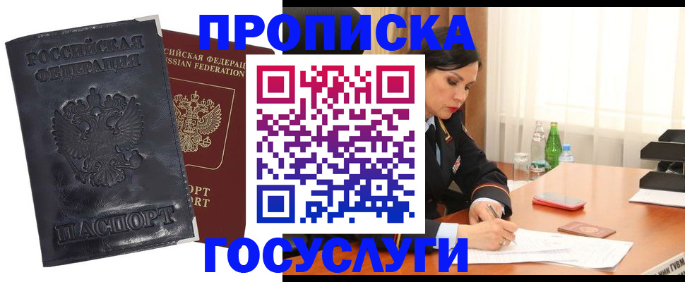 прописка для военкомата в Удомле