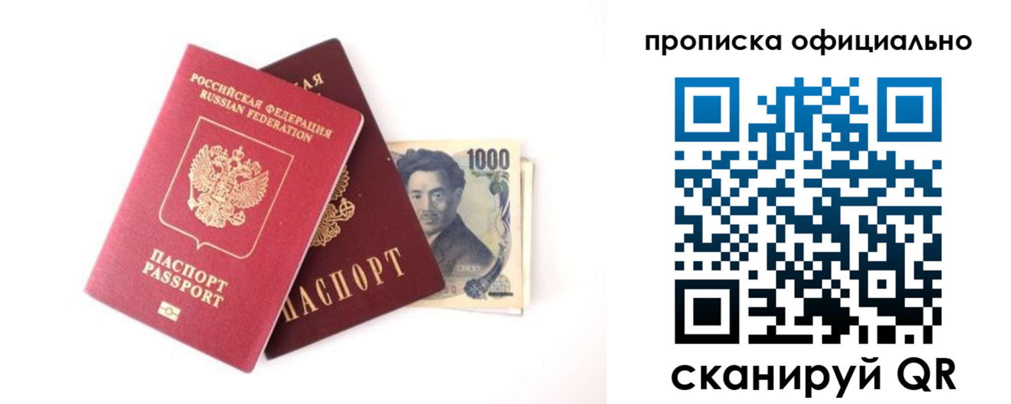 прописка поиск в Удомле