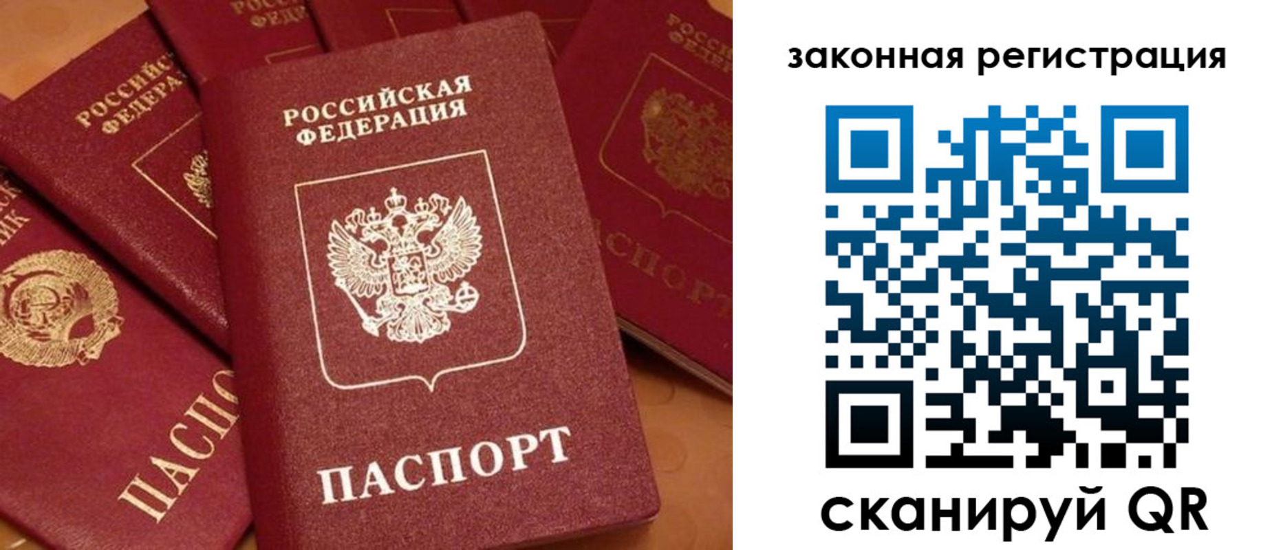 миграционный учет в Удомле