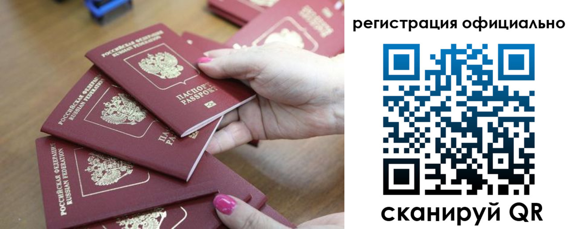 временная регистрация для всех в Удомле
