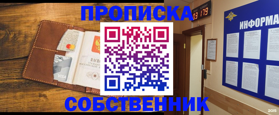 временная регистрация законно в Удомле