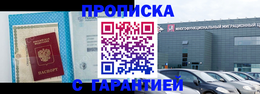 прописка ребенка в Удомле
