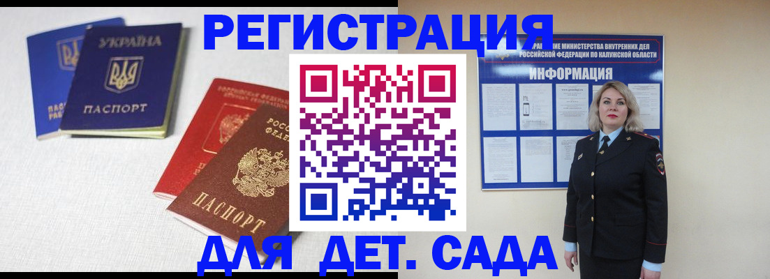 где прописаться в Удомле