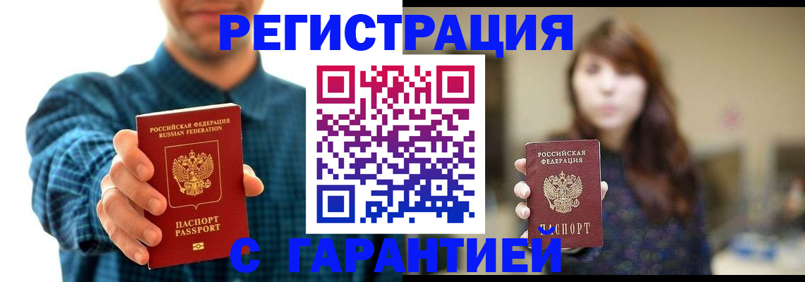 миграционный учет в Удомле