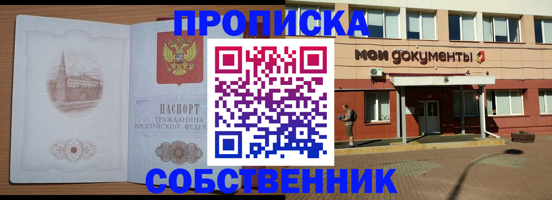прописка для школы в Удомле