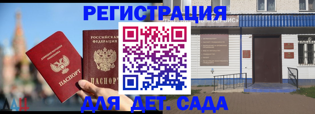 прописка для школы в Удомле